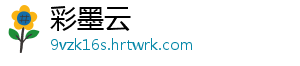 彩墨云